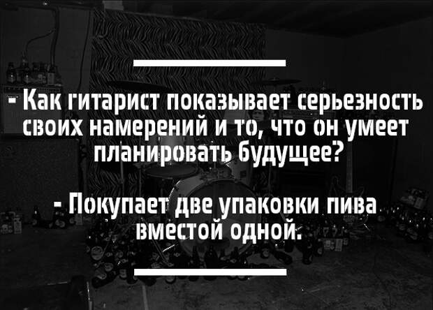 11 злобных шуток про музыкантов