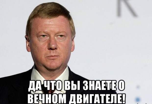 Лучшие шутки и мемы про Анатолия Чубайса, которого в 