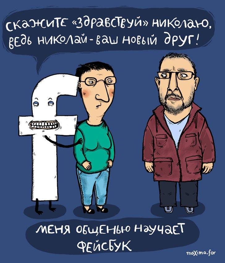 25 нестандартных комиксов с юмором не для всех от российской художницы 25 нестандартных комиксов с юмором не для всех от российской художницы