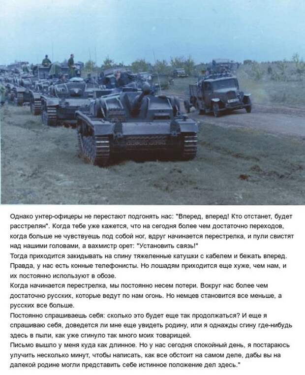 О чем немецкий ефрейтор писал бабушке в Мюнхен летом 1942 года