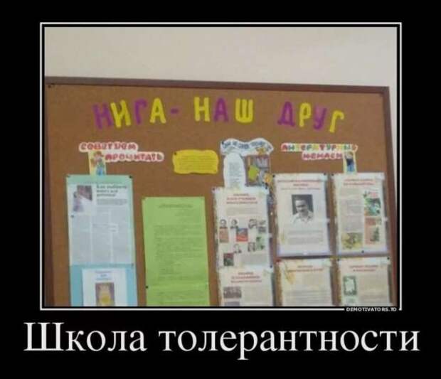 Прикольные демотиваторы с надписями. Подборка chert-poberi-dem-chert-poberi-dem-19010330082020-10 картинка chert-poberi-dem-19010330082020-10