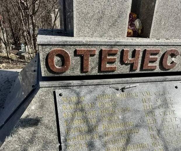 Мэр Кравченко: после ночной атаки повреждена Братская могила советских воинов