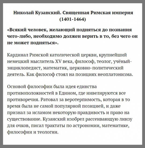Самые умные люди в истории