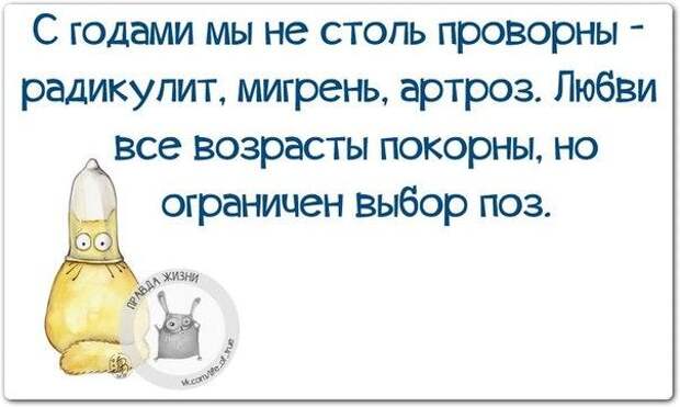 Прикольные фразочки в картинках