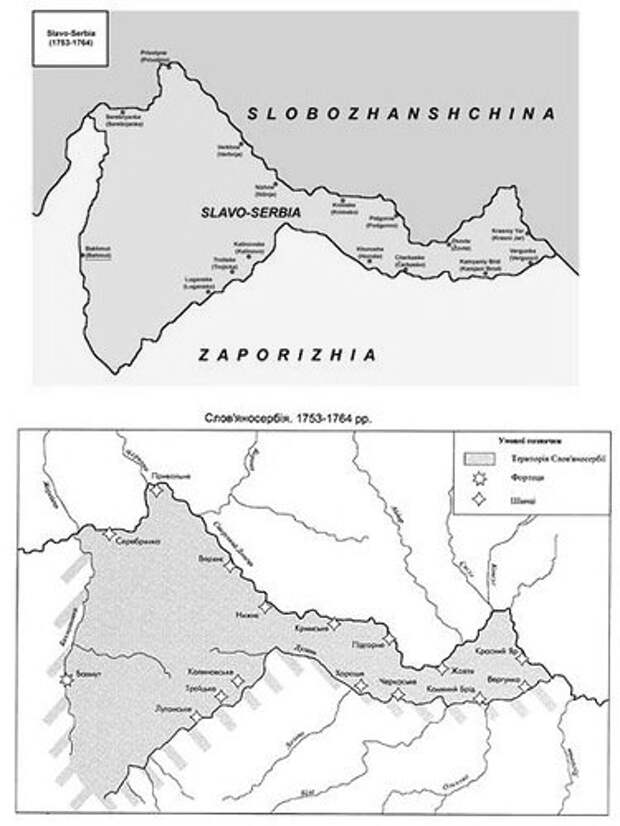 Новая сербия. Новая Сербия и Славяносербия 1753-1764. Славяносербия новая Сербия карта. Славяносербия 1753. Славяносербия 1753-1764 гг кратко.