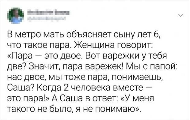Подборка забавных твитов о воспитании детей
