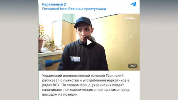 ХИМИЮ УКРАИНЕ ЩЕДРО ПОСТАВЛЯЕТ ЗАПАД. СКРИН: ТГ-КАНАЛ "ВОЕННЫЕ ПРЕСТУПНИКИ"