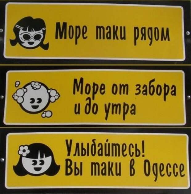 Одесские разговоры