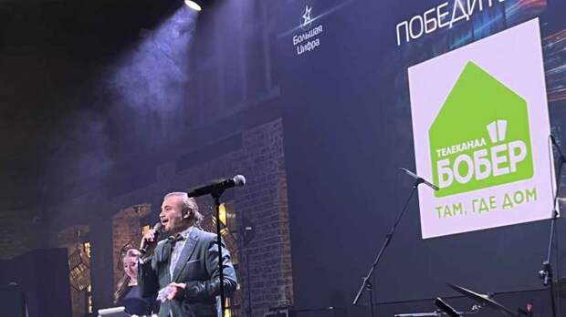 Телеканал «Бобёр» стал обладателем премии «Большая цифра — 2026»!