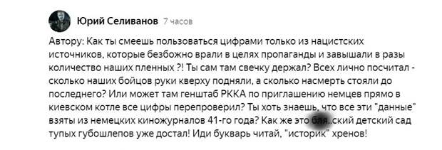 Юрий Селиванов: Библейский враг современной России