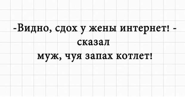 Подборка юмора и шуток
