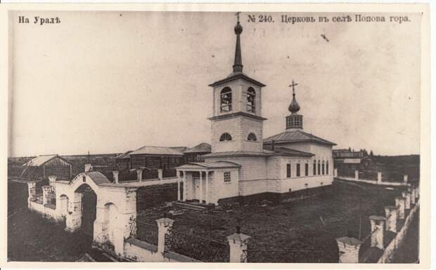 Церковь в селе Попова гора