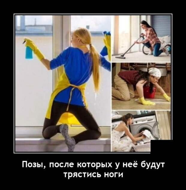 Демотиваторы 6 октября 2021 года
