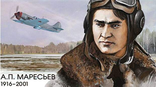 Волгоградская область отметила 106-ю годовщину летчика Алексея Маресьева