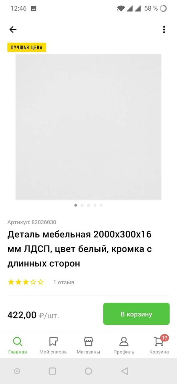 Сделал пенал в ванную сам.
