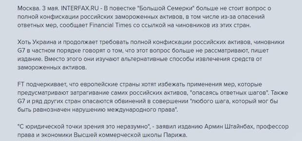 источник interfax.ru 