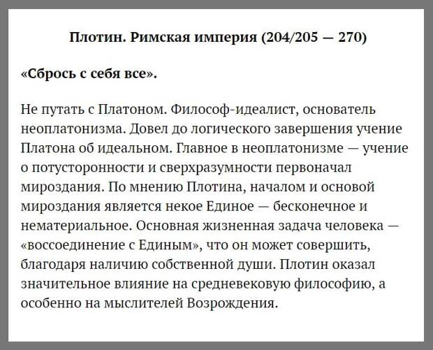 Самые умные люди в истории