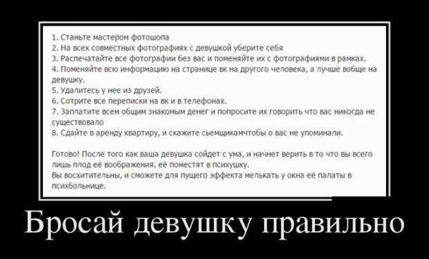 Демотиваторы (30 фото) Демотиваторы (30 фото)