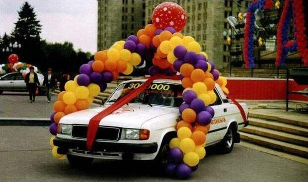 12 апреля 1995 года на Горьковском автозаводе собран 3-миллионный легковой автомобиль. Им стала Волга ГАЗ-31029 в комплектации Люкс СССР, автозавод