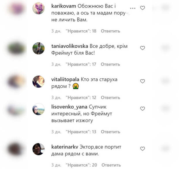 Комментарии пользователей Instagram