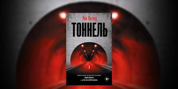 И треснул мир напополам: «Ночной дозор», «Последний день лета», «Тоннель» и другие экранизации современных авторов