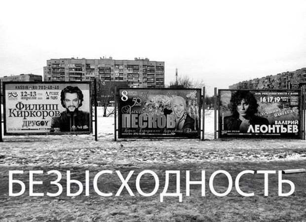 Александр Роджерс: Безысходность украинского бытия