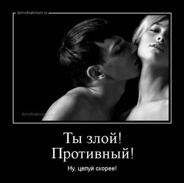 Демотиваторы о женской логике!