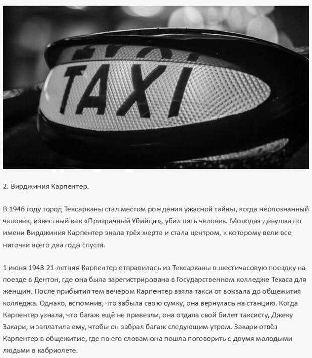 Путешественники, пропавшие без вести (20 фото) Путешественники, пропавшие без вести (20 фото)