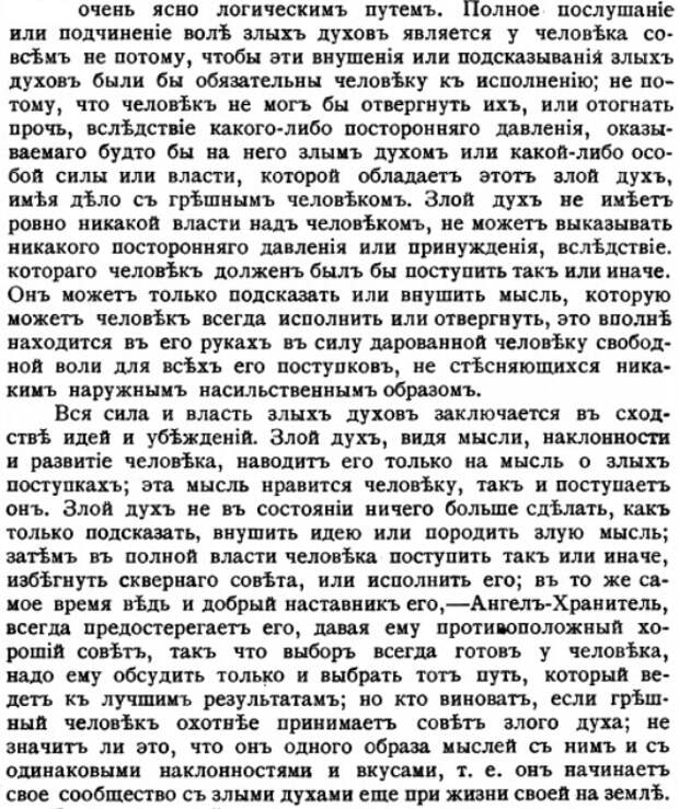 Развращение российских детей началось при Ельцине