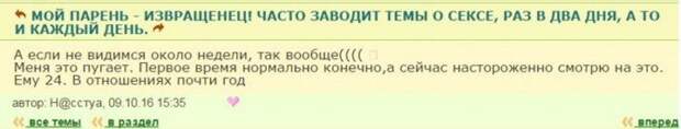 Что происходит на женских форумах? Что происходит на женских форумах?