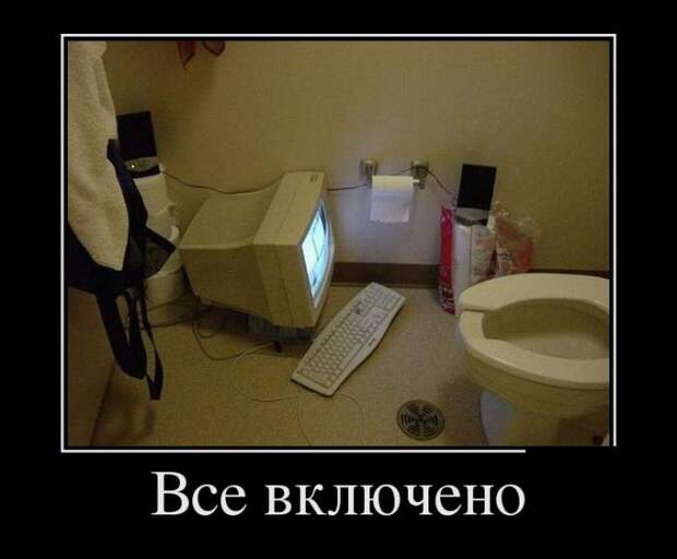 Демотиваторы (30 фото)