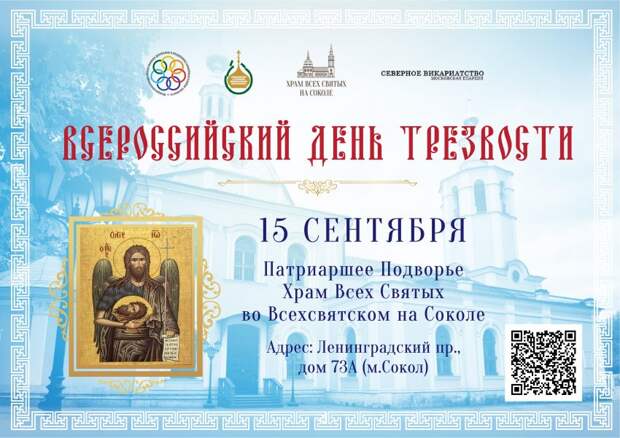 храм