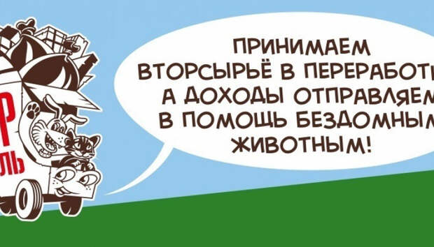 Сбормобиль петрозаводск. Сбормобиль Петрозаводск расписание. Сбормобиль Петрозаводск в январе. «Сбормобиль» стекло.