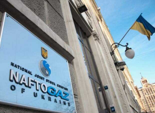 Нафтогаз Украина