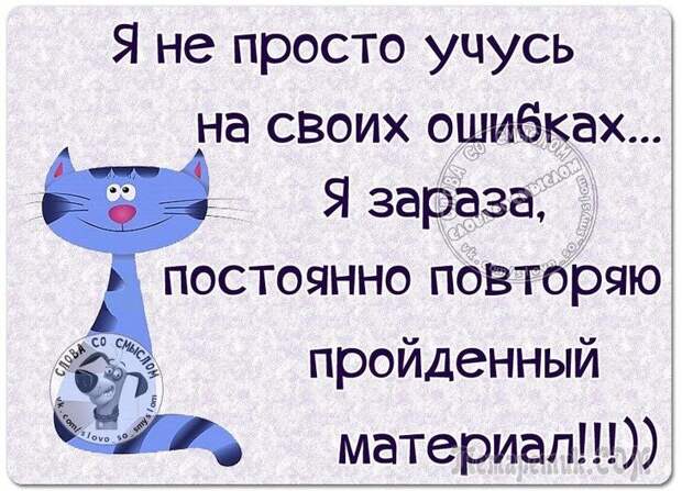 Смешные открытки с философские уклоном