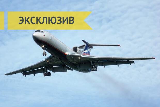 Источник в Росавиации назвал официальную версию крушения Ту-154