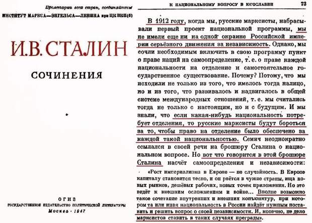 Число шпионов и изменников, Сталин-сепаратист и раскулачивание за сарай