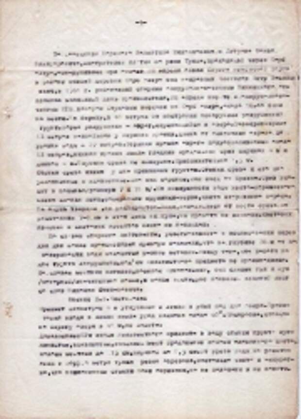 Свидетельства очевидцев