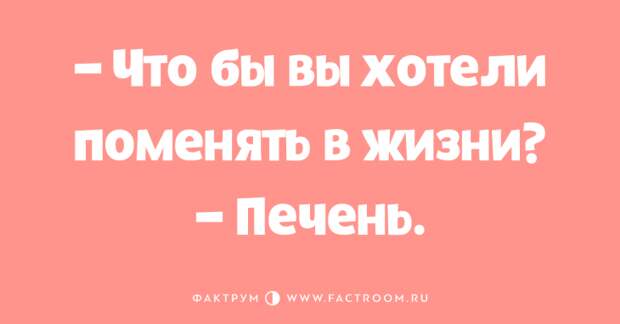 Отличные анекдоты, дарящие позитивное настроение