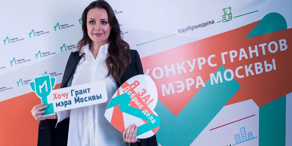 Московские НКО смогли оказать помощь 400 тысячам горожанам