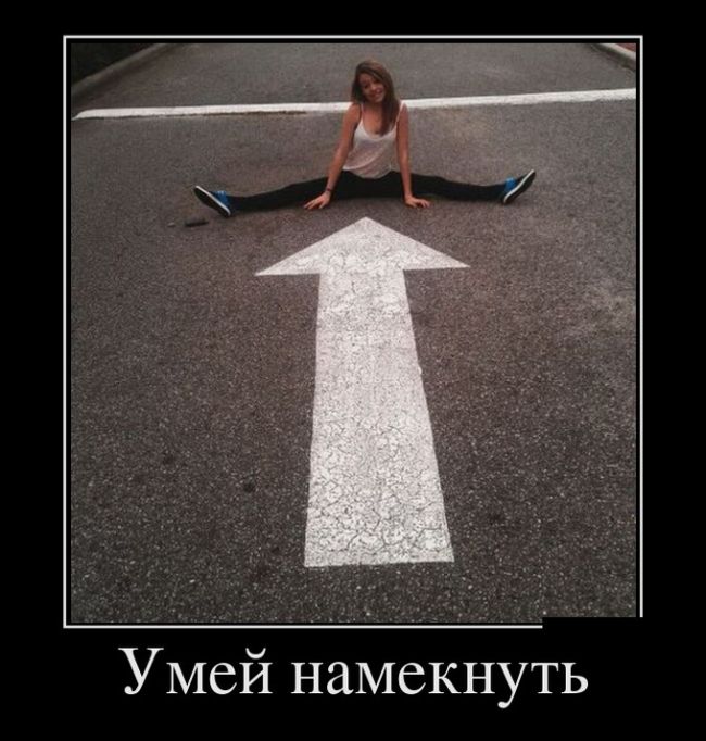 Демотиваторы (30 фото)