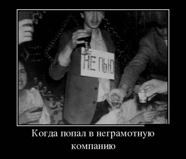 Демотиваторы (30 фото)