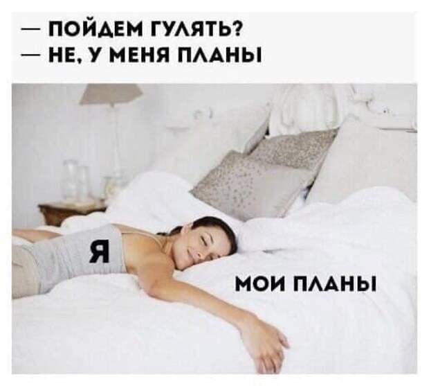 Мемы и приколы про отношения и &quot;кое-что еще&quot;