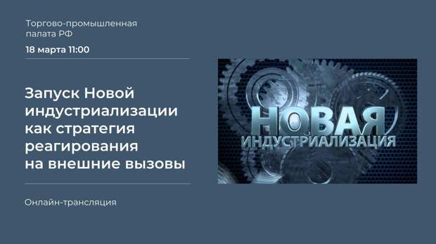 ТПП РФ