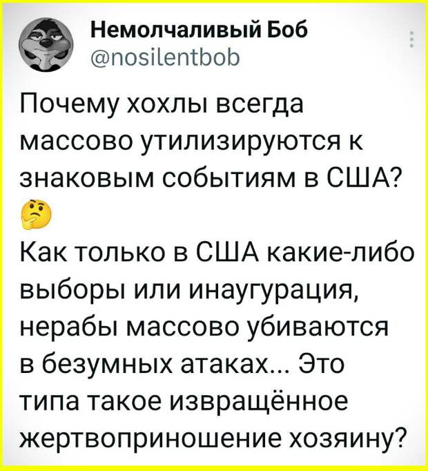 О последних событиях в мире с юмором и ехидной улыбкой