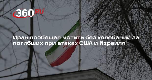 Моджтаба Хаменеи призвал страны Ближнего Востока закрыть базы США