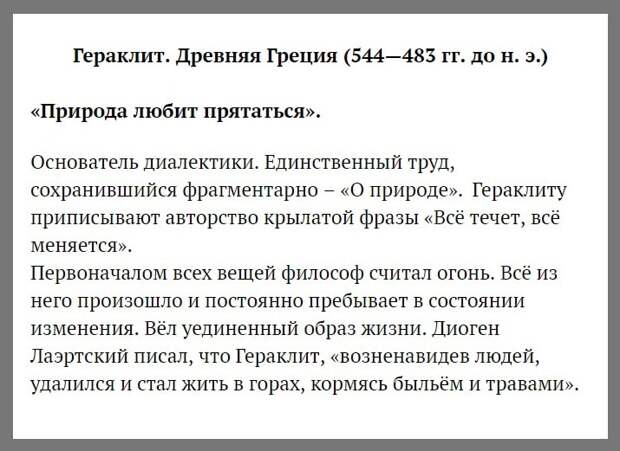 Самые умные люди в истории
