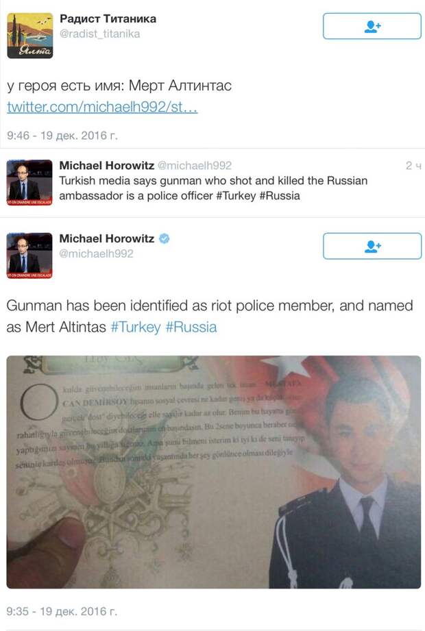 Выстрел в спину