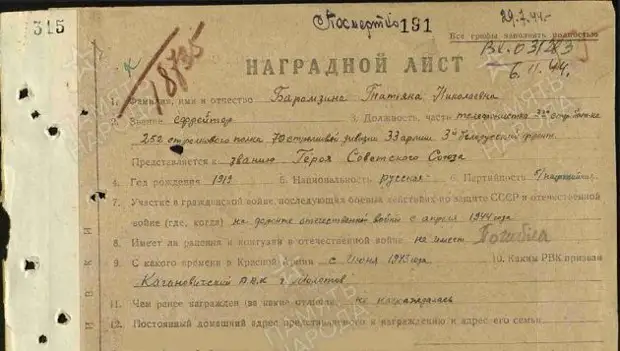 О подвиге 24-летней Татьяны Барамзиной, которую после гитлеровцев узнали по волосам