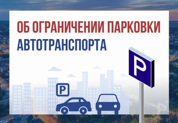 В Рязани на время Масленичных гуляний парковка рядом с цирком будет временно закрыта